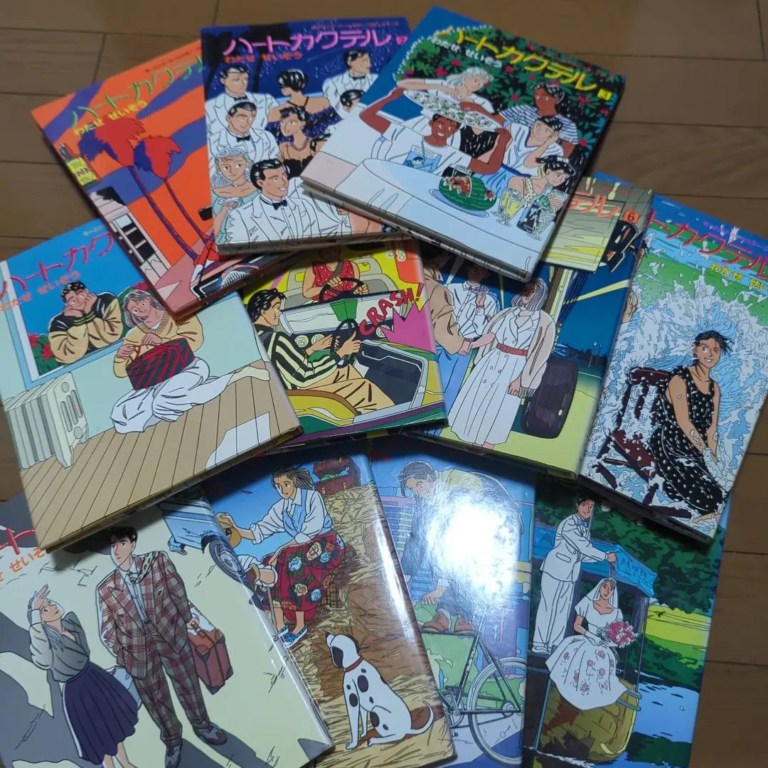 ハートカクテル 全11巻 完結セット　わたせせいぞう　全巻 帯付き　コミック Amazon.co.jp: ハートカクテル コミック 全11巻 完結セット