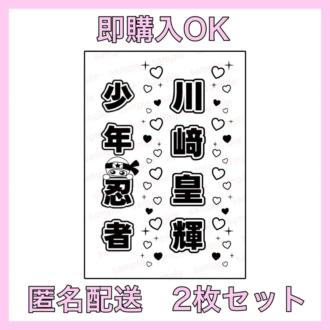 【2025年最新】川﨑皇輝 キンブレの人気アイテム - メルカリ