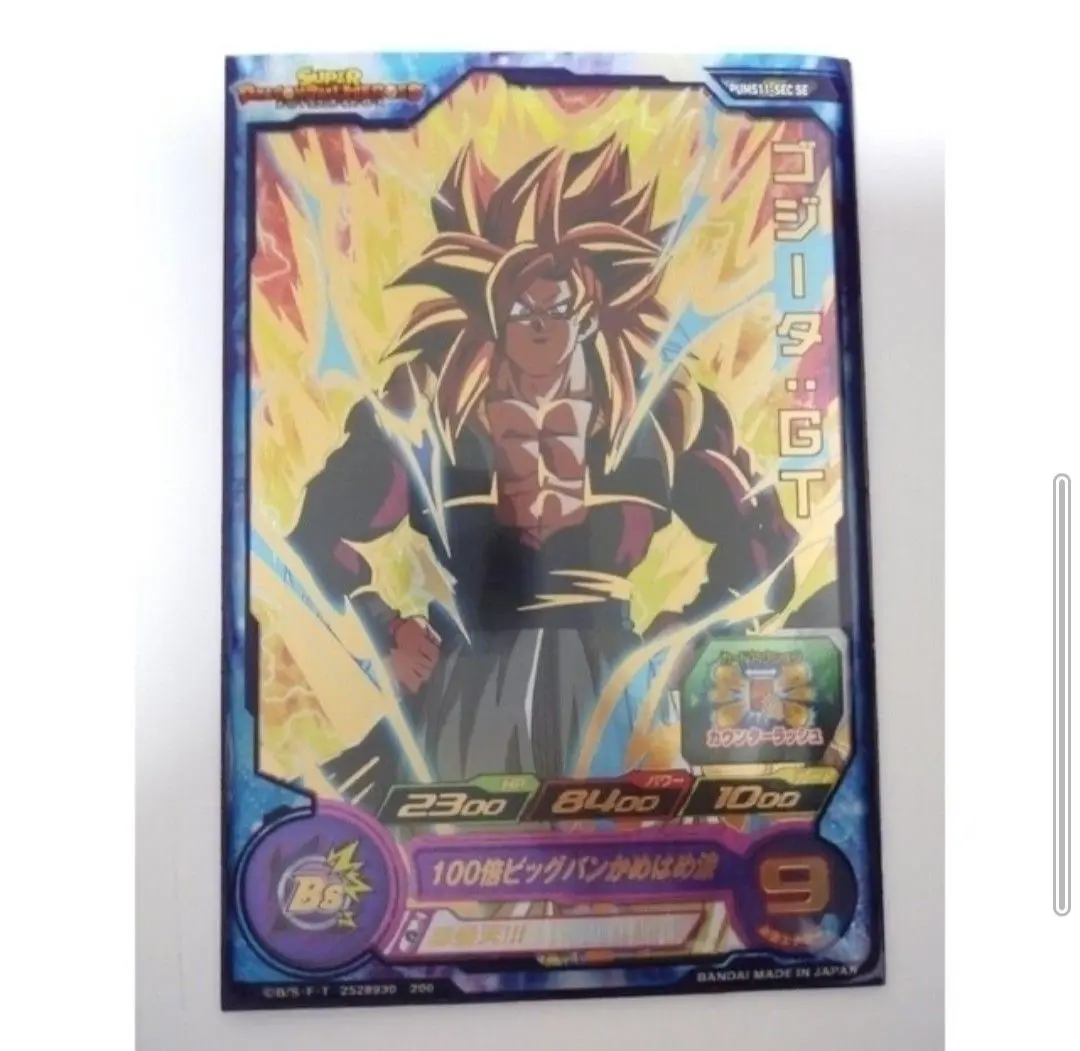 美品 ドラゴンボールヒーローズ pums11-sec se ゴジータgt 3枚 Amazon.co.jp: スーパードラゴンボールヒーローズ PUMS11-SEC