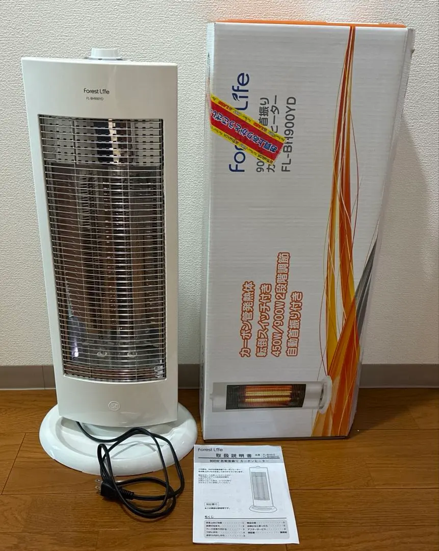 Forest Life カーボンヒーター　FL-BH900 fl-bh900 - FIFTY CO.,LTD. | 株式会社フィフティ