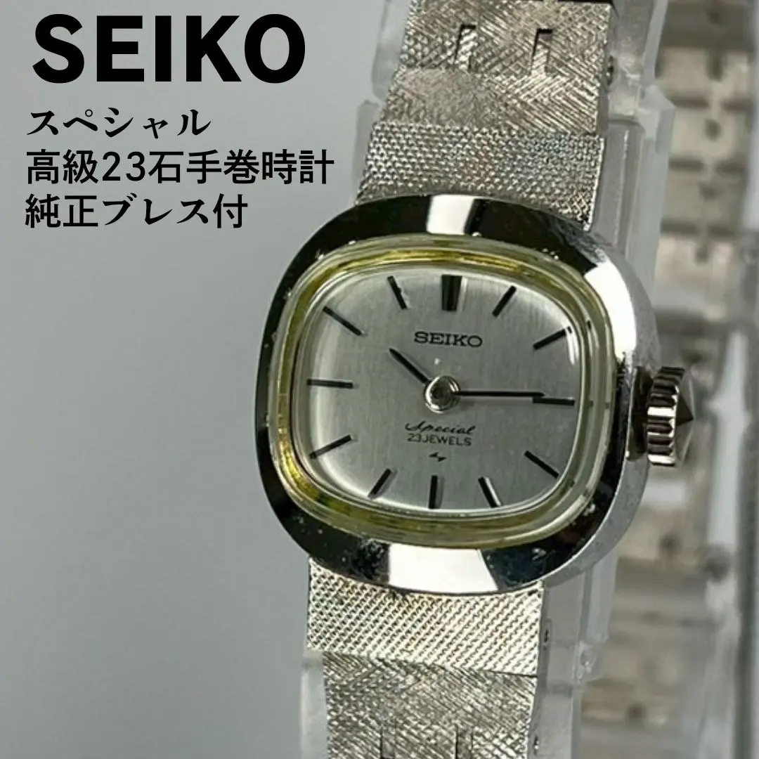 オールドセイコー SEIKO 1140-0160WGP手巻き時計レディース 2025年最新】セイコー1140-0160の人気アイテム - メルカリ