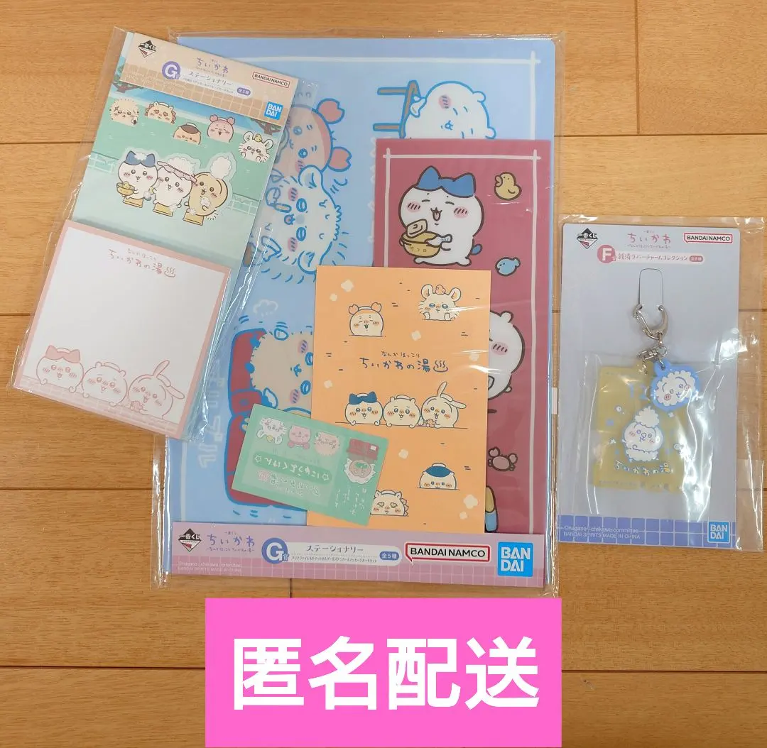 Thumbnail of Ichiban Kuji Chiikawa Bundle of 3 Items
