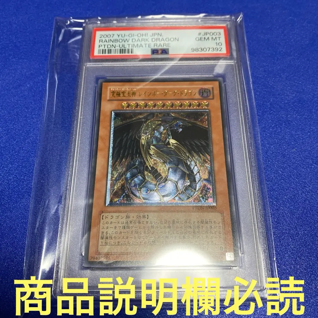 2025年最新】レインボーダークドラゴン レリーフ psa10の人気