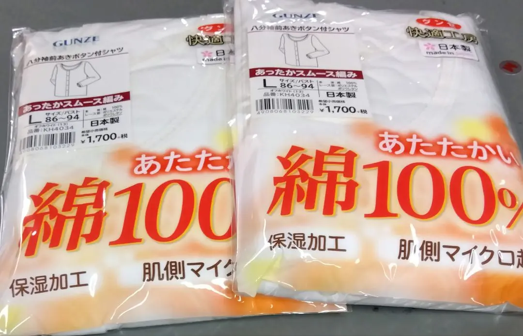 Thumbnail of Gunze KAIKOTAKUBO 3/4 Sleeve Shirt with Buttons, Set of 2, Size L