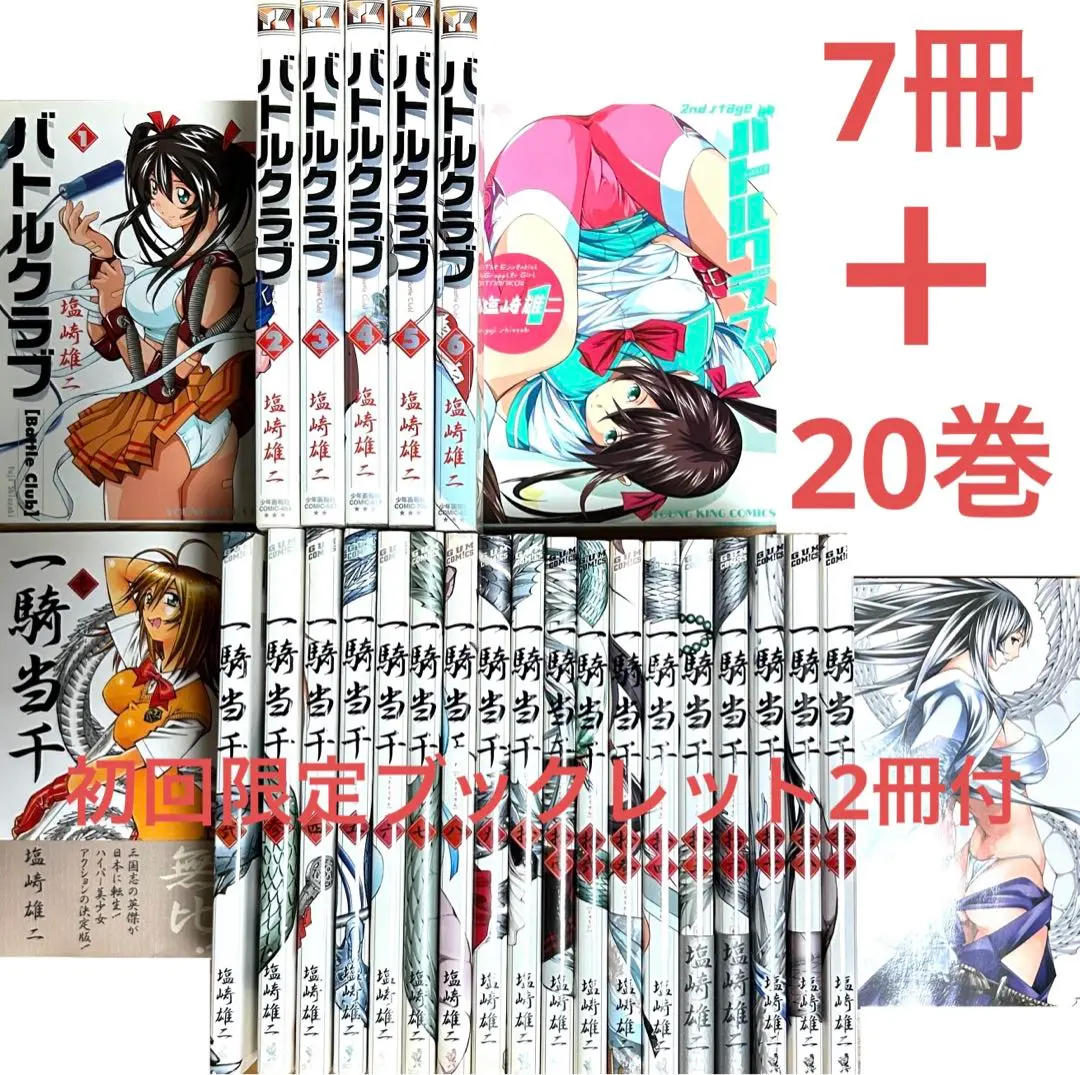 2025年最新】一騎当千 20巻 の人気アイテム - メルカリ