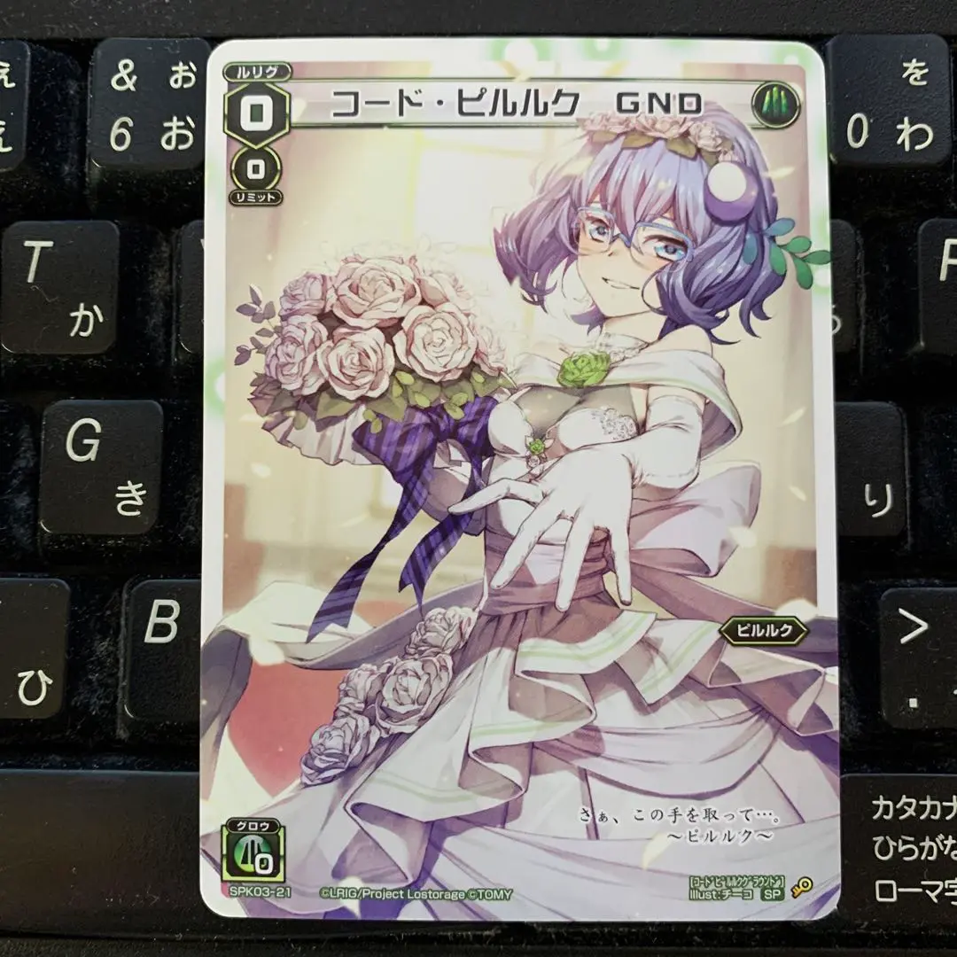 ウィクロス コード・ピルルク　GND  コングラ ウエディング 2025年最新】ウィクロス ウエディングの人気アイテム - メルカリ