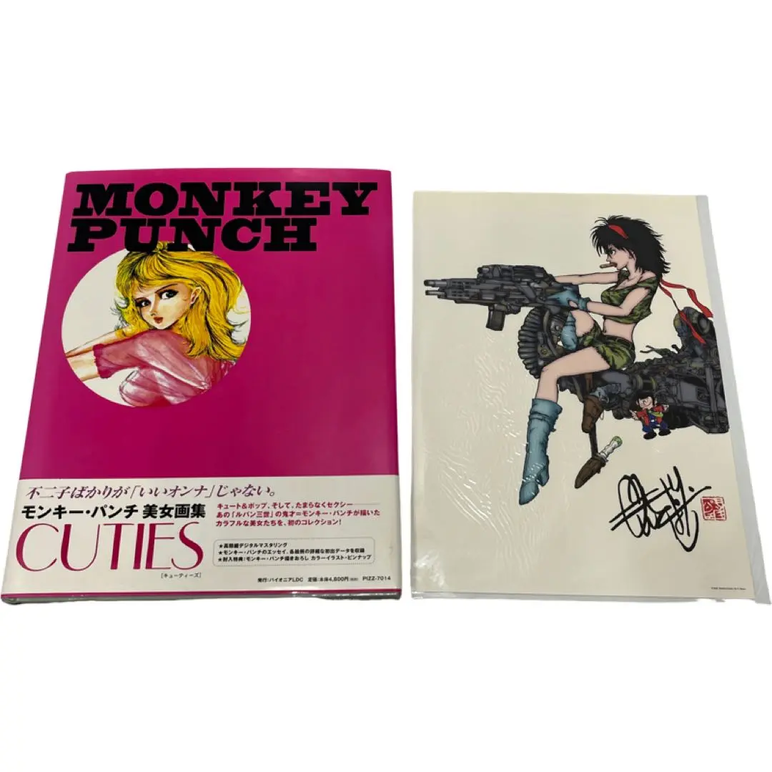 【初版／帯付き】モンキーパンチ美女画集　CUTIES 2025年最新】モンキー・パンチ美女画集 CUTIESの人気アイテム