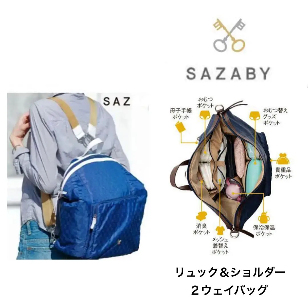 新着 2025年最新】サザビー メルカリ - マザーズバッグの人気アイテム バッグ