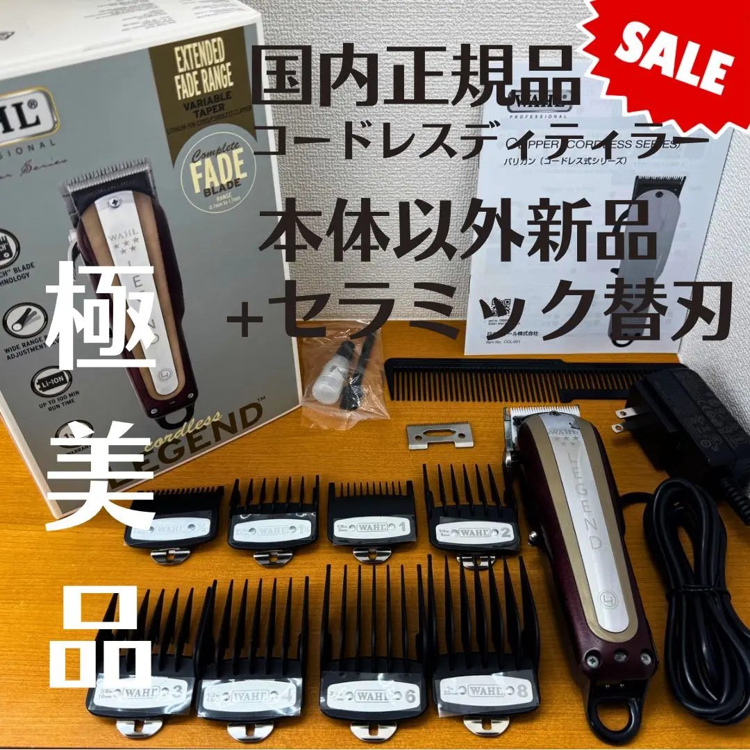 C*N様 wahl シニア　国内正規品　理容　櫛　コーム　本鼈甲　ベーク ニューべっ甲コーム No.1 特大直刃手付 | ビューティー専科