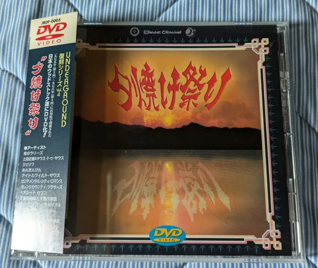 上田 正樹 と South To South – この熱い魂を伝えたいんや