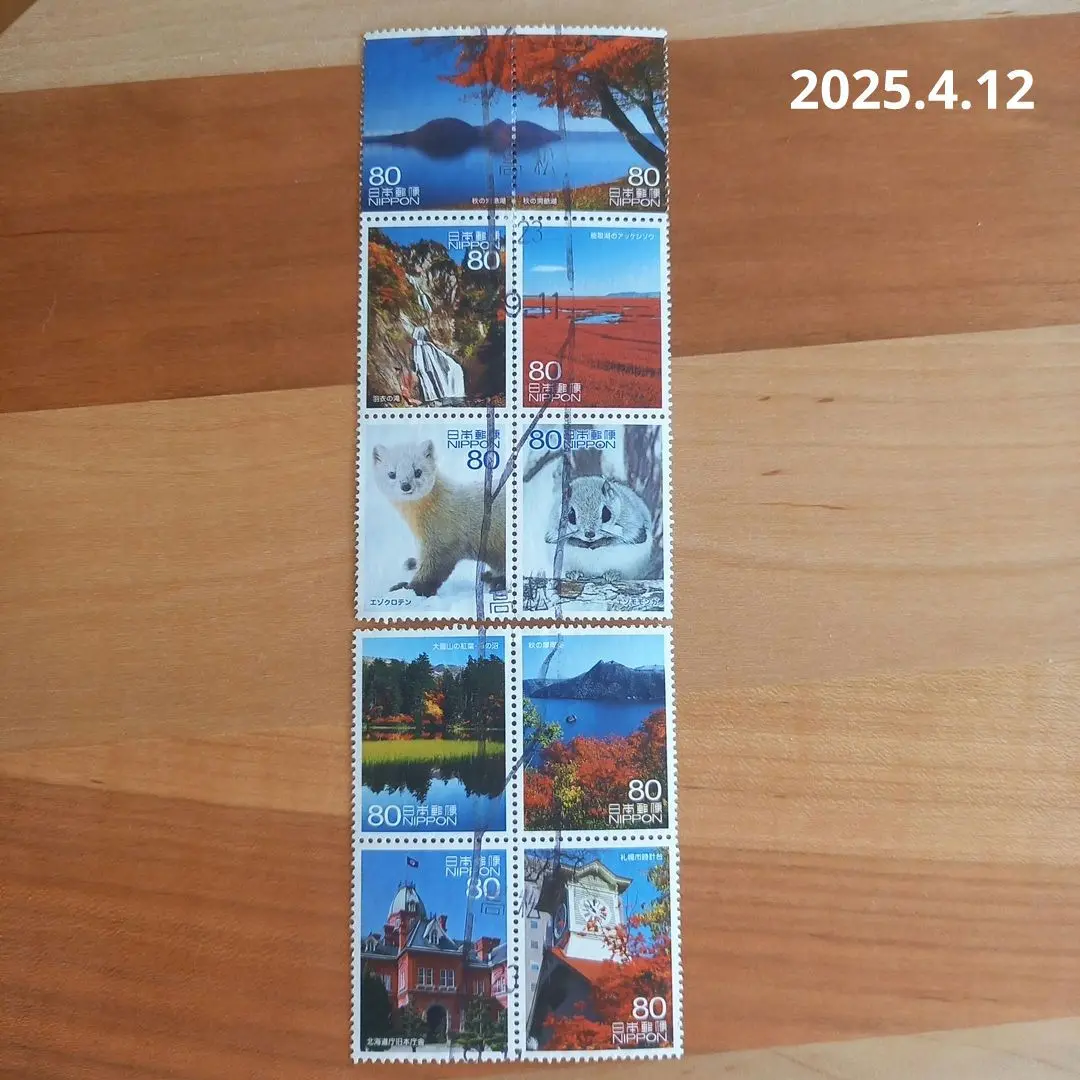 2025年最新】切手 旅の風景シリーズの人気アイテム - メルカリ