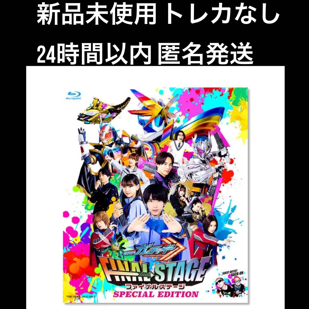 2025年最新】【DVD】仮面ライダーガッチャード ファイナル