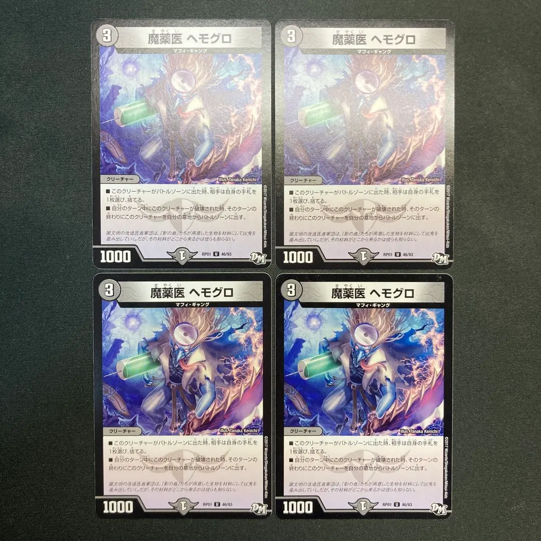 Thumbnail of 26947 Hemogro, the Medicinal Drug Dealer - Set of 4