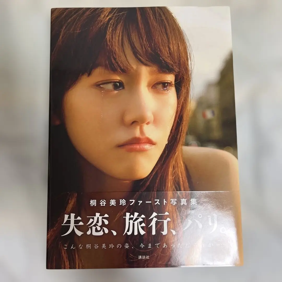 桐谷美玲　直筆サイン入り2019ホームメイトカレンダー本物保証新品未開封レア ☆ 桐谷美玲 直筆サイン 入り写真□ 20×25cm - メルカリ
