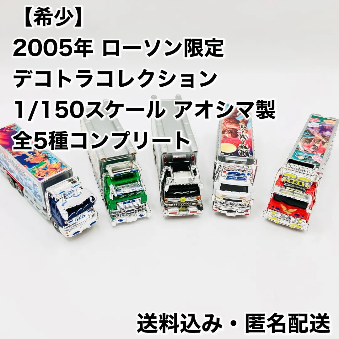 未組立　アオシマ1/32　大型デコトラ　若大将カスタム　メッキツートンキャブ 未組立 アオシマ1/32 大型デコトラ 若大将カスタム メッキ