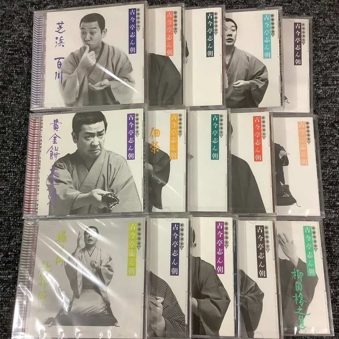 古今亭志ん朝 新選独演会 1-15【全巻】CD　中古 51X5BTP7NPL.jpg_BO30,255,255,