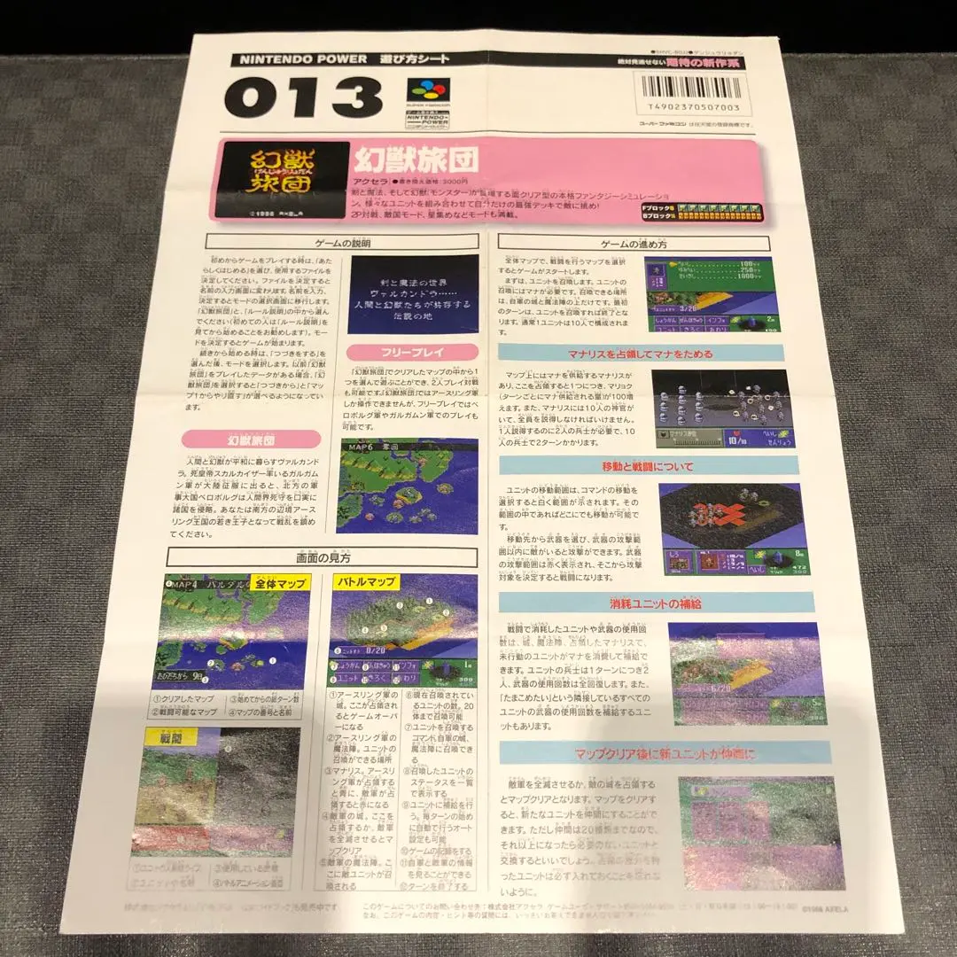 2025年最新】幻獣旅団の人気アイテム - メルカリ