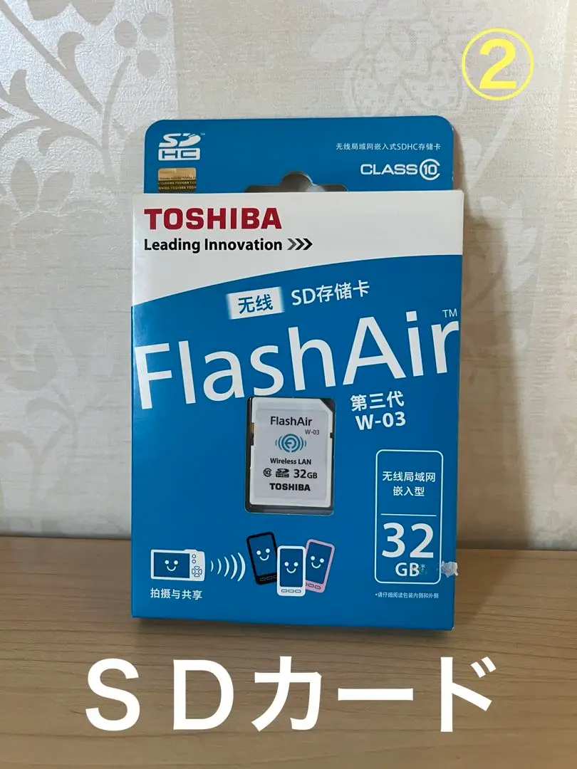 2025年最新】32 flashair toshiba w-03 東芝 無線lan搭載sdhc