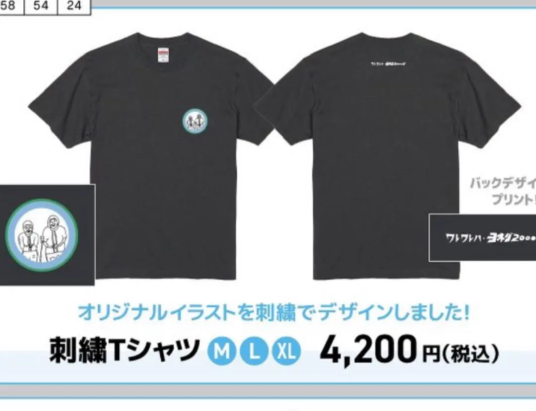 新品未開封】ヨネダ2000 単独ライブ グッズTシャツ