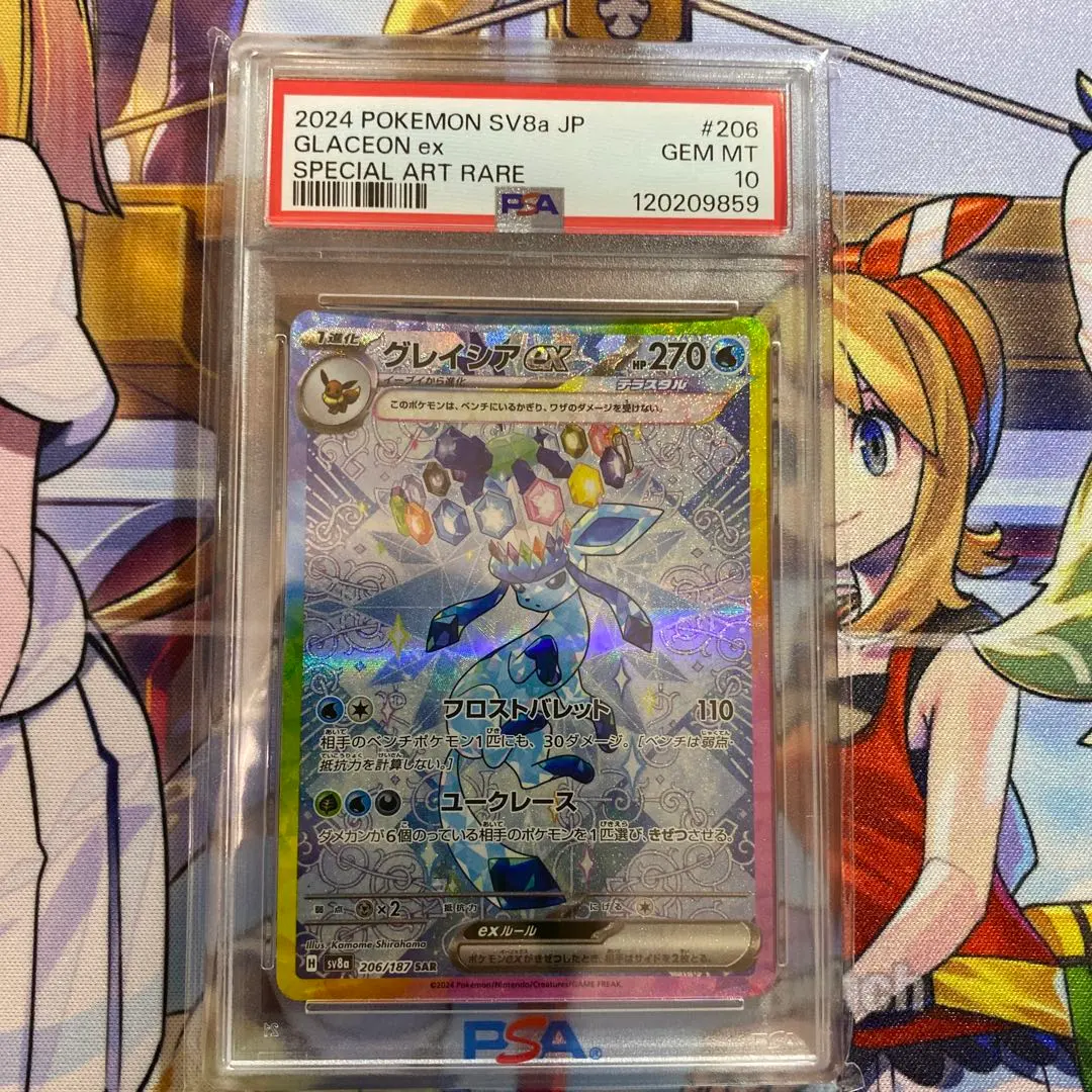 冰伊布ex sar psa10 的縮圖