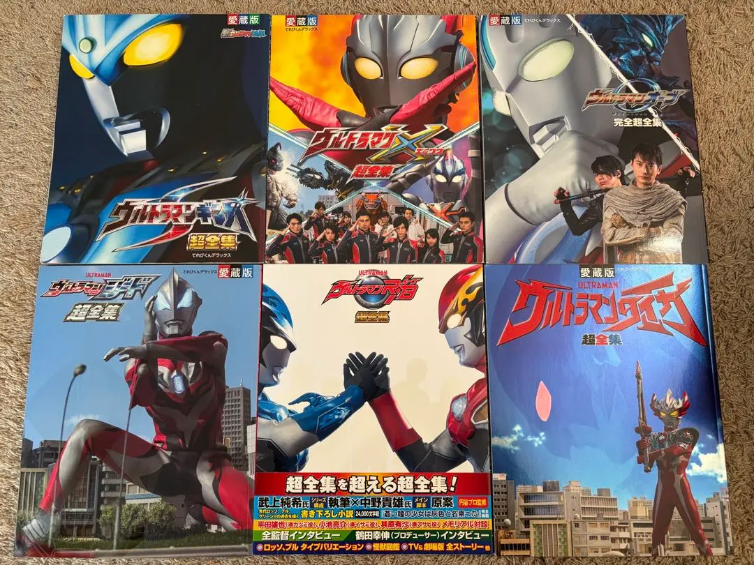 アニメムック　愛蔵版 ウルトラマンタイガ超全集 Amazon.co.jp: ウルトラマンタイガ超全集 (てれびくんデラックス