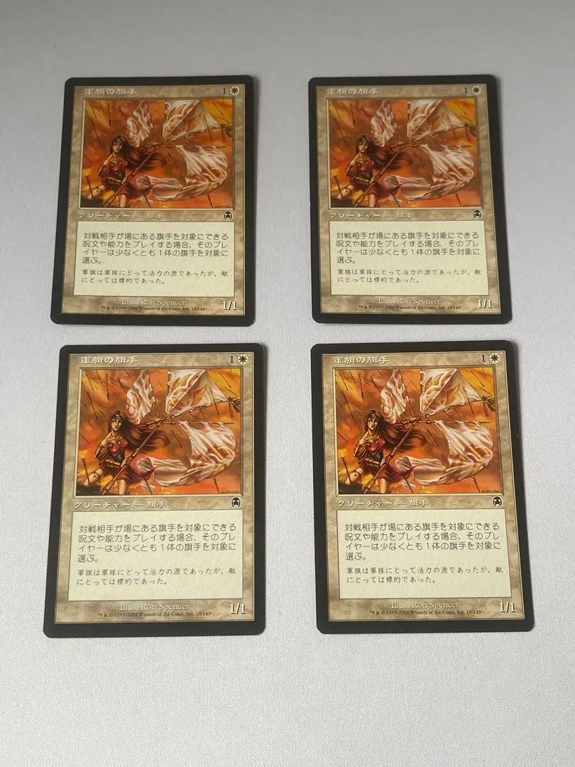 Thumbnail of MTG Standard Bearer x4