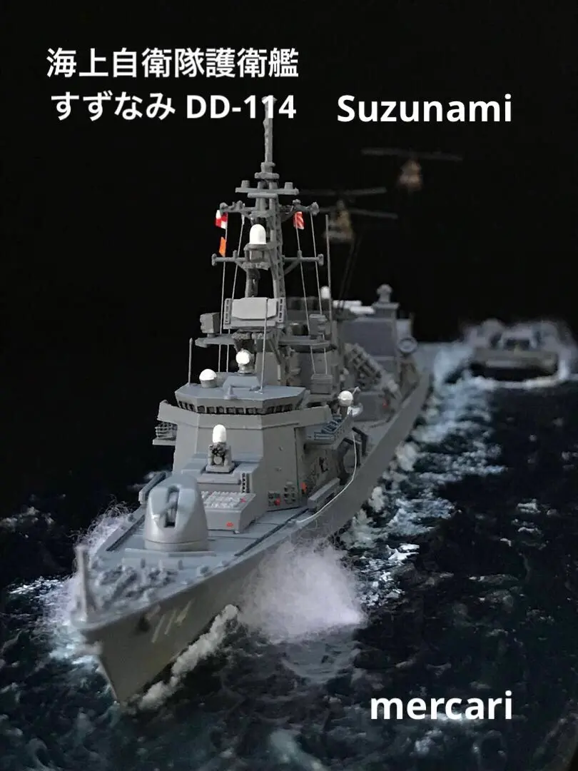最新発見 2025年最新】1／700ジオラマ仕上の人気アイテム - メルカリ 船・ボート