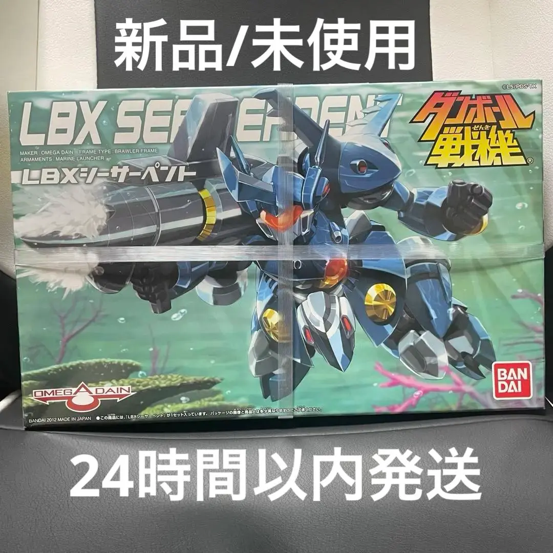 2025年最新】 ダンボール戦機 LBX シーサーペント の人気