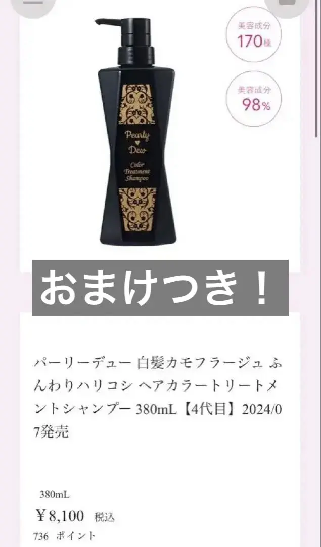 パーリーデュー 白髪カモフラージュ ふんわりハリコシ ヘア