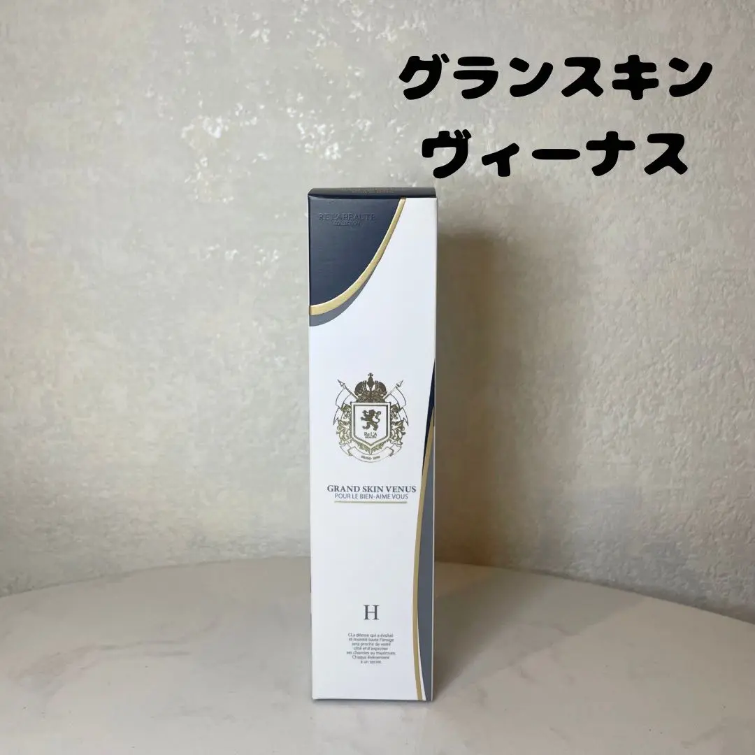 リアボーテ　グランスキン　ヴィーナス GRAND SKIN VENUS - リアムール・リアボーテ｜サロン様専用