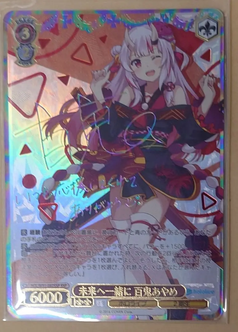 ヴァイスシュヴァルツ　未来へ一緒に　百鬼あやめ　SSP PSA10 ヴァイスシュヴァルツ ホロライブプロダクション 未来へ一緒に