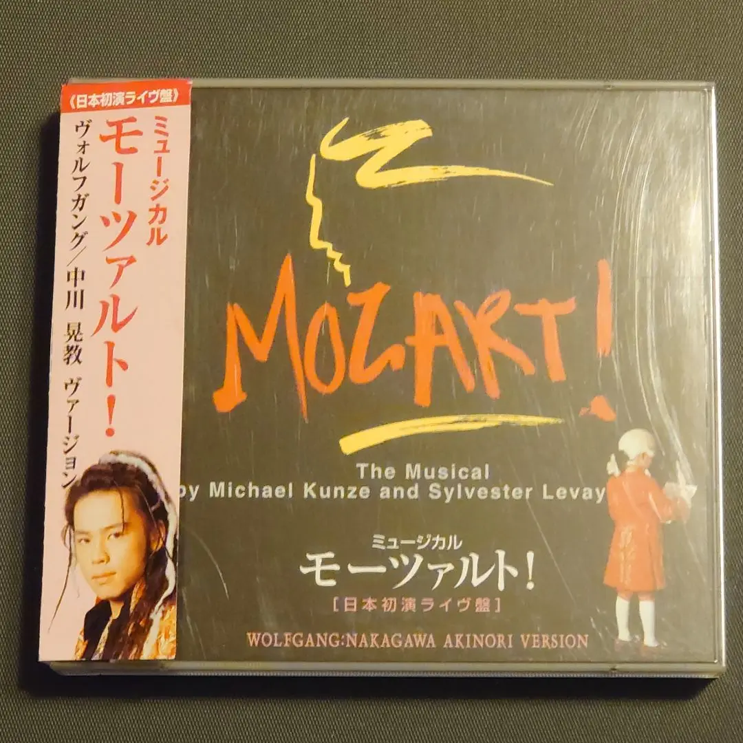 【新品未開封】ミュージカル「モーツァルト！」日本初演ライヴ盤 中川晃教ver Amazon.co.jp: ミュージカル「モーツァルト」日本初演ライヴ盤