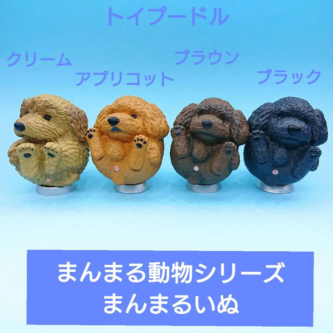 ♯Jsi20DJ　まんまるどうぶつ　まんまるいぬやんちゃ編人気3種 まんまるどうぶつ まんまるいぬマスコット｜商品情報｜タカラ