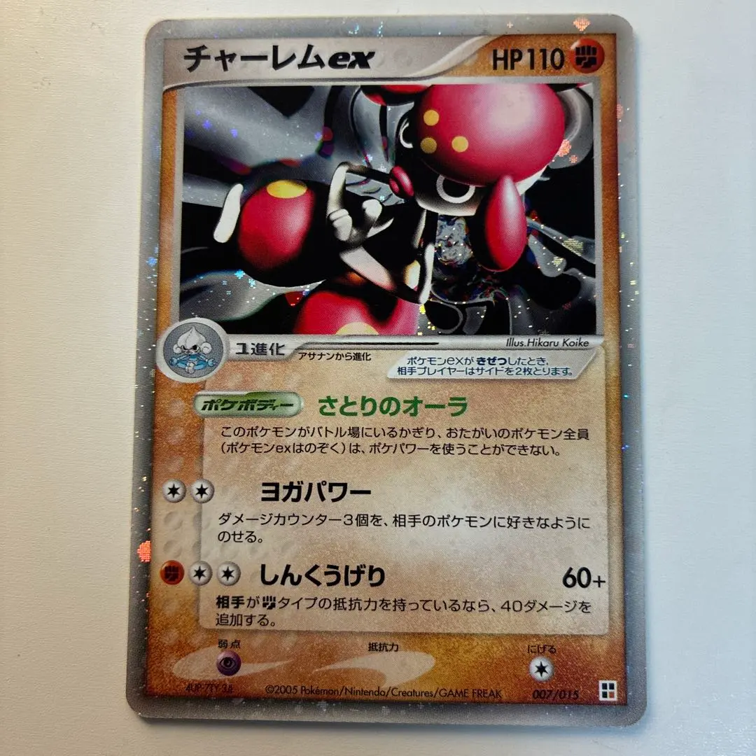 ポケモンカード クイックコンストラクションパック 闘 1ed 未開封 チャーレム ポケモンカード クイックコンストラクションパック 闘 1ed 未