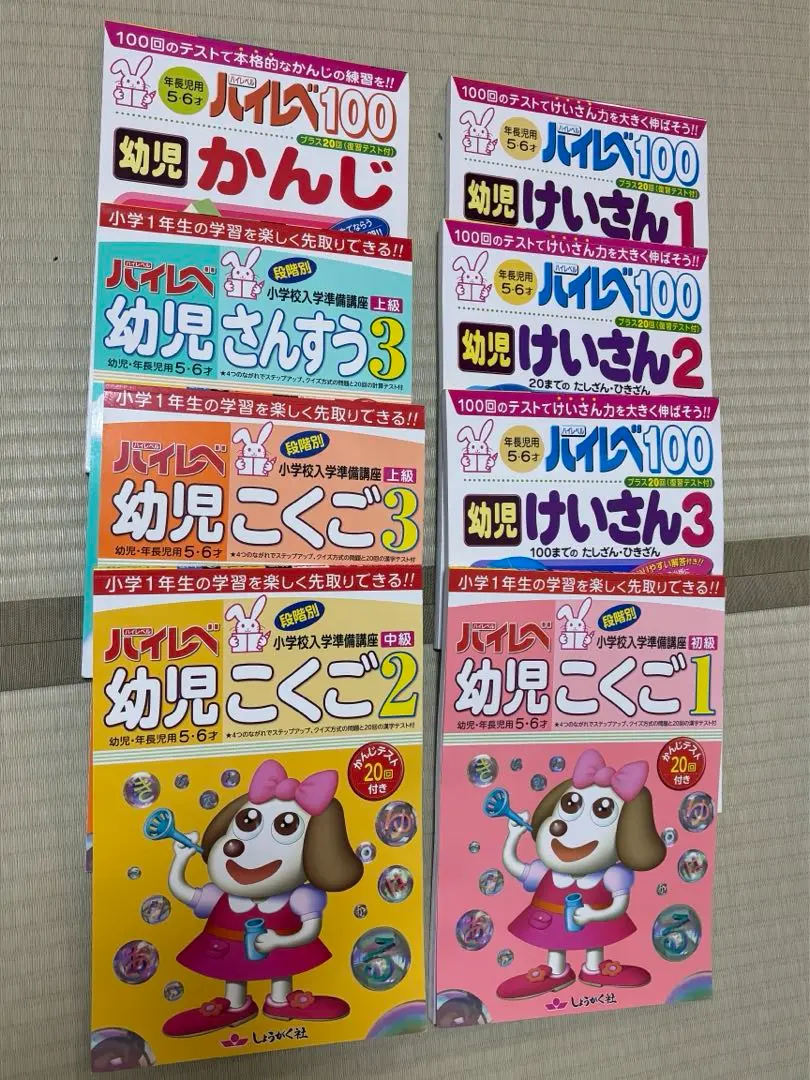 2025年最新】ハイレベ 幼児 けいさんの人気アイテム - メルカリ