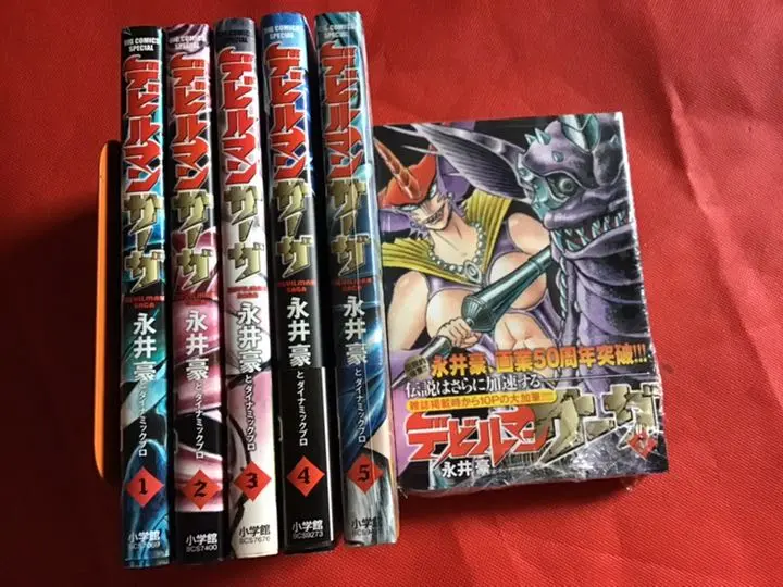 2025年最新】デビルマンサーガ 全巻の人気アイテム - メルカリ