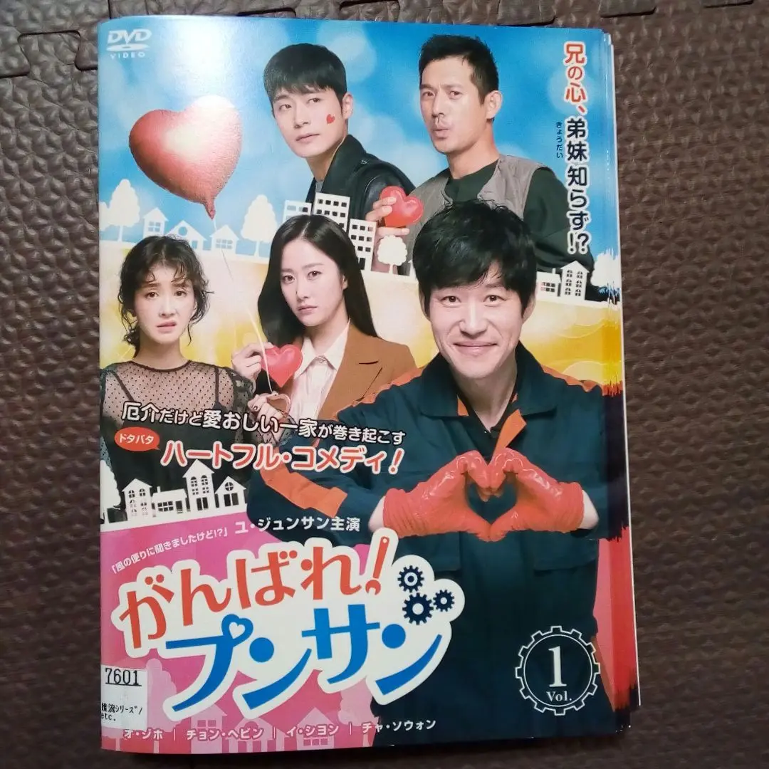 がんばれ！プンサン　DVD 全20巻セット 韓国ドラマ Amazon.co.jp: がんばれプンサン レンタル落ち DVD 全20巻 韓国
