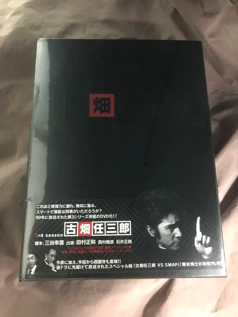 新品未開封 古畑任三郎 3rd season 1 DVD 田村正和 SMAP Amazon.co.jp: 未開封 古畑任三郎 3rd season 1 DVD 田村正和