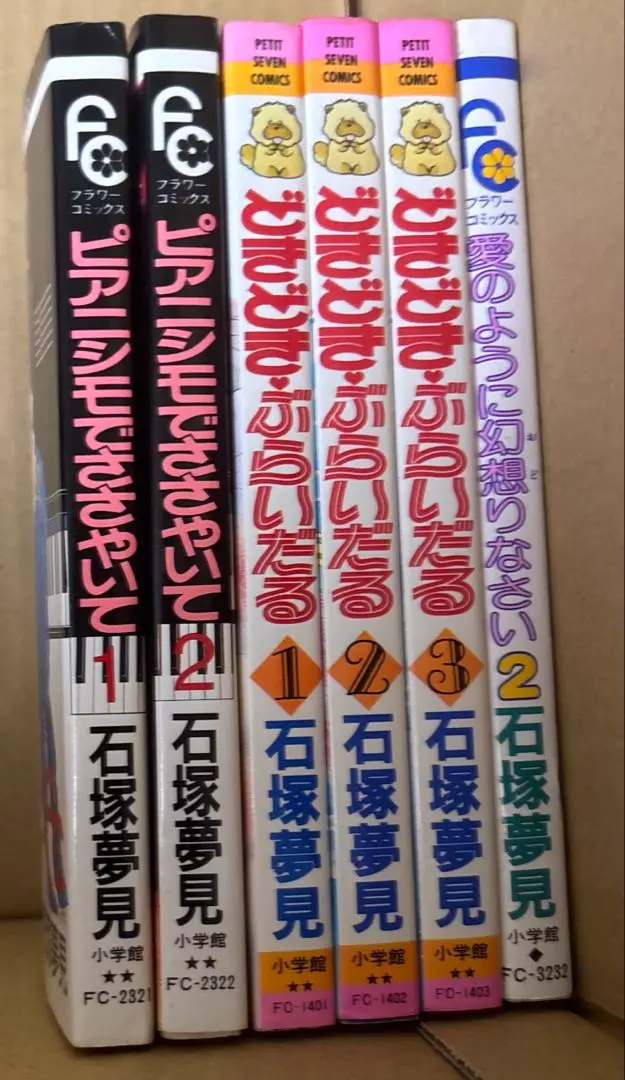 ピアニシモでささやいて コミック 全4巻完結セット (小学館文庫) khxv5rg 2025年最新】ピアニシモでささやいての人気アイテム - メルカリ