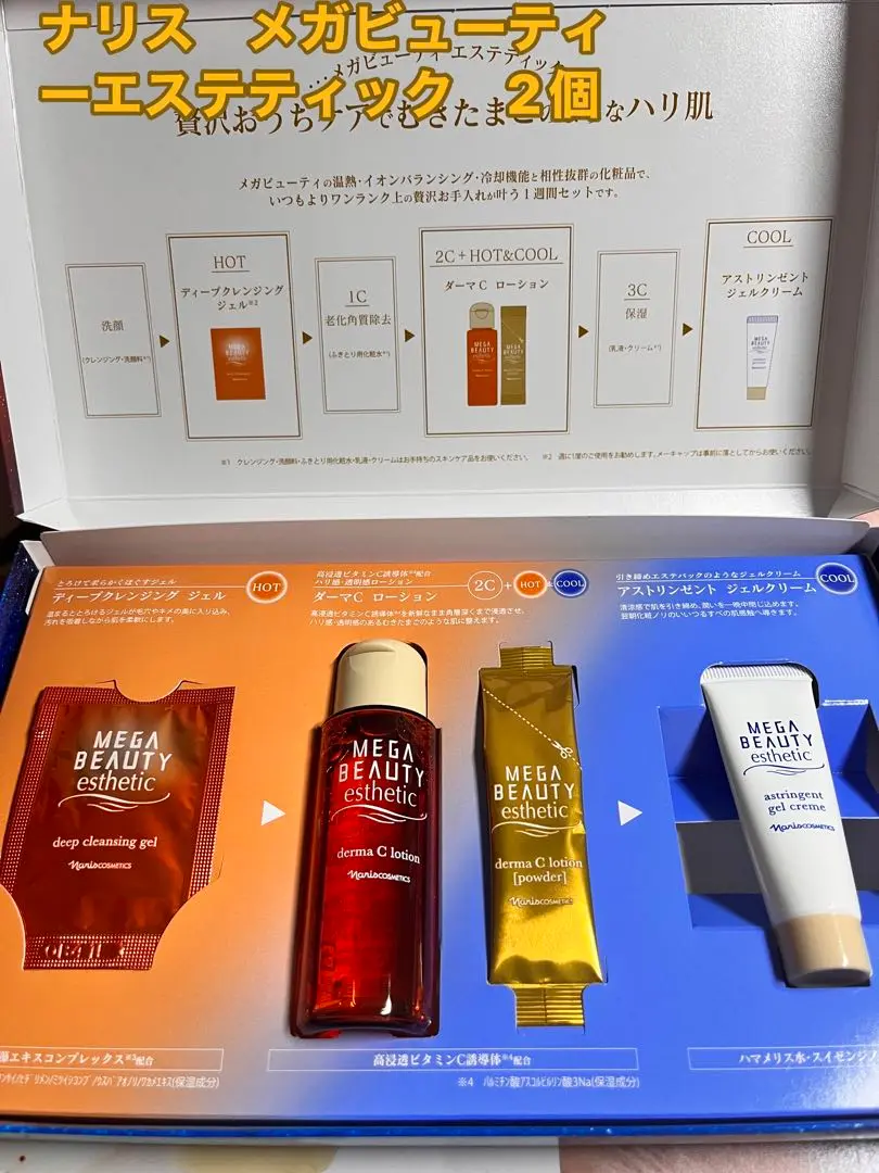 MEGA BEAUTY 24.2.22購入品 BEAUTY DEVICE（美顔器・美容家電）– アクシージア 公式ショップ