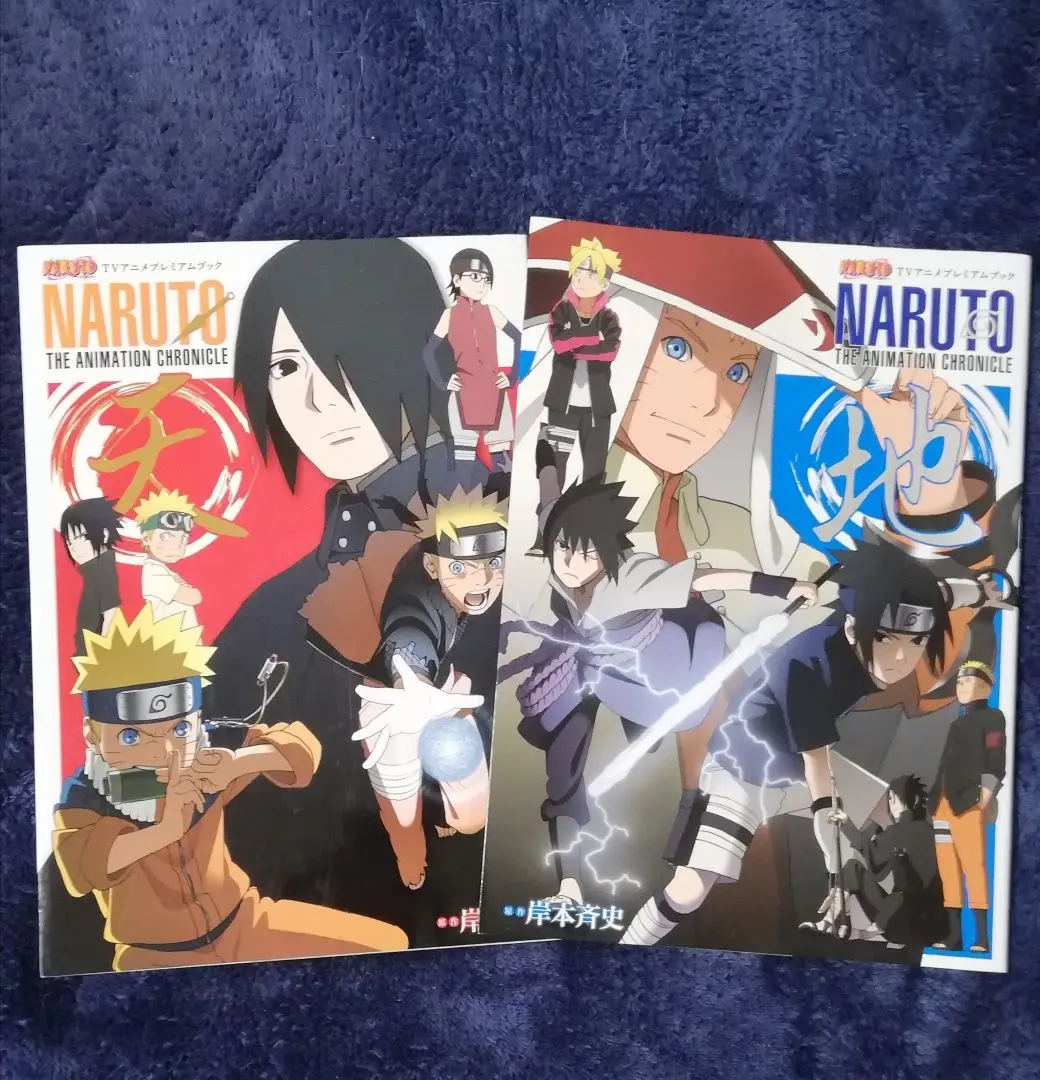 NARUTO(ナルト) TVアニメプレミアムブック NARUTO THE AN… ナルト Youtube 動画 NARUTO -ナルト- TVアニメプレミアムブック