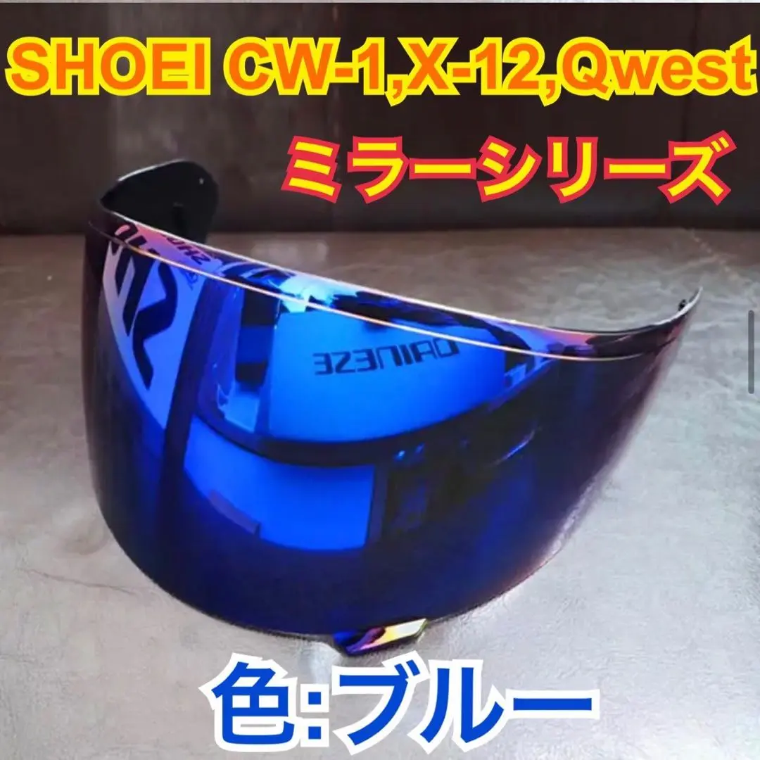 SHOEI CW-1.X-12.Qwest.XR1100.Zレッドオレンジミラー