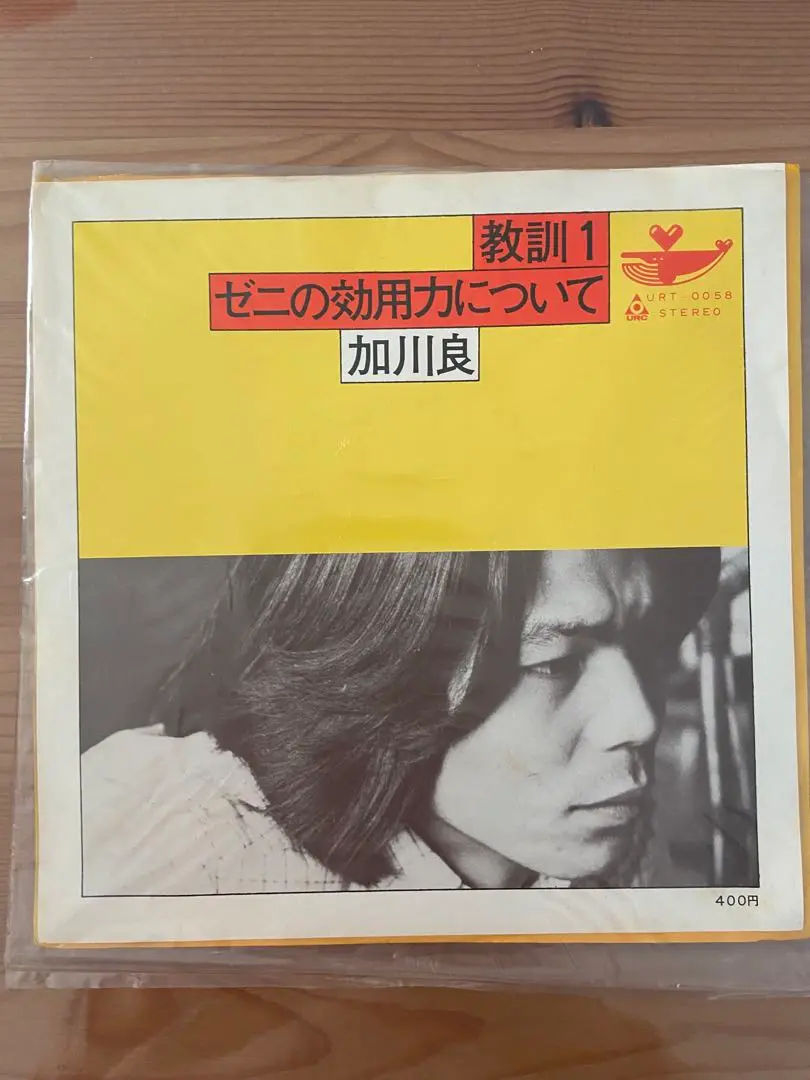 加川良　LP 　５枚セット　レコード　帯付き　アルバム 加川良LP 5枚セットレコード帯付きアルバム