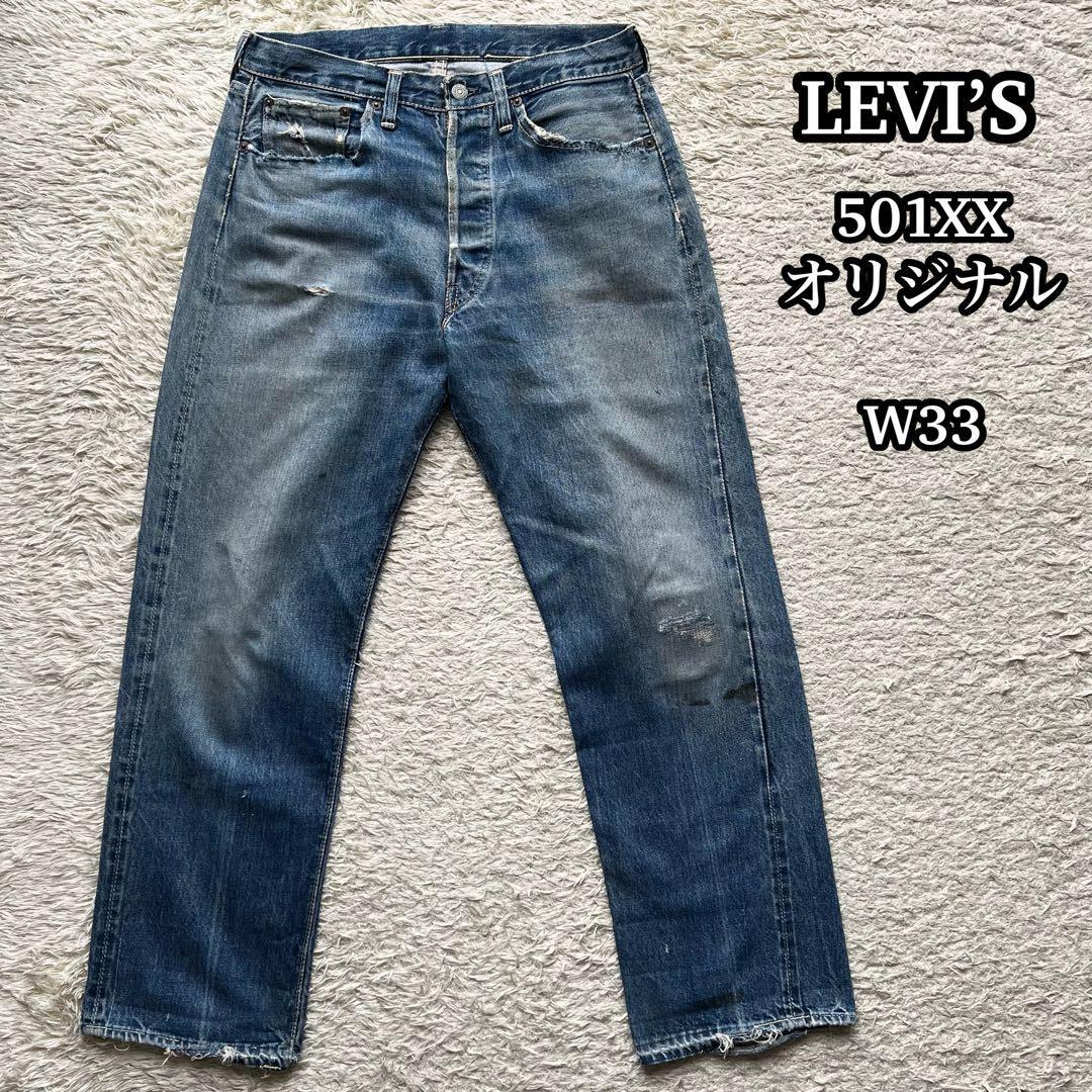 2025年最新】501XX オリジナル ギャラ 紙パッチの人気アイテム - メルカリ