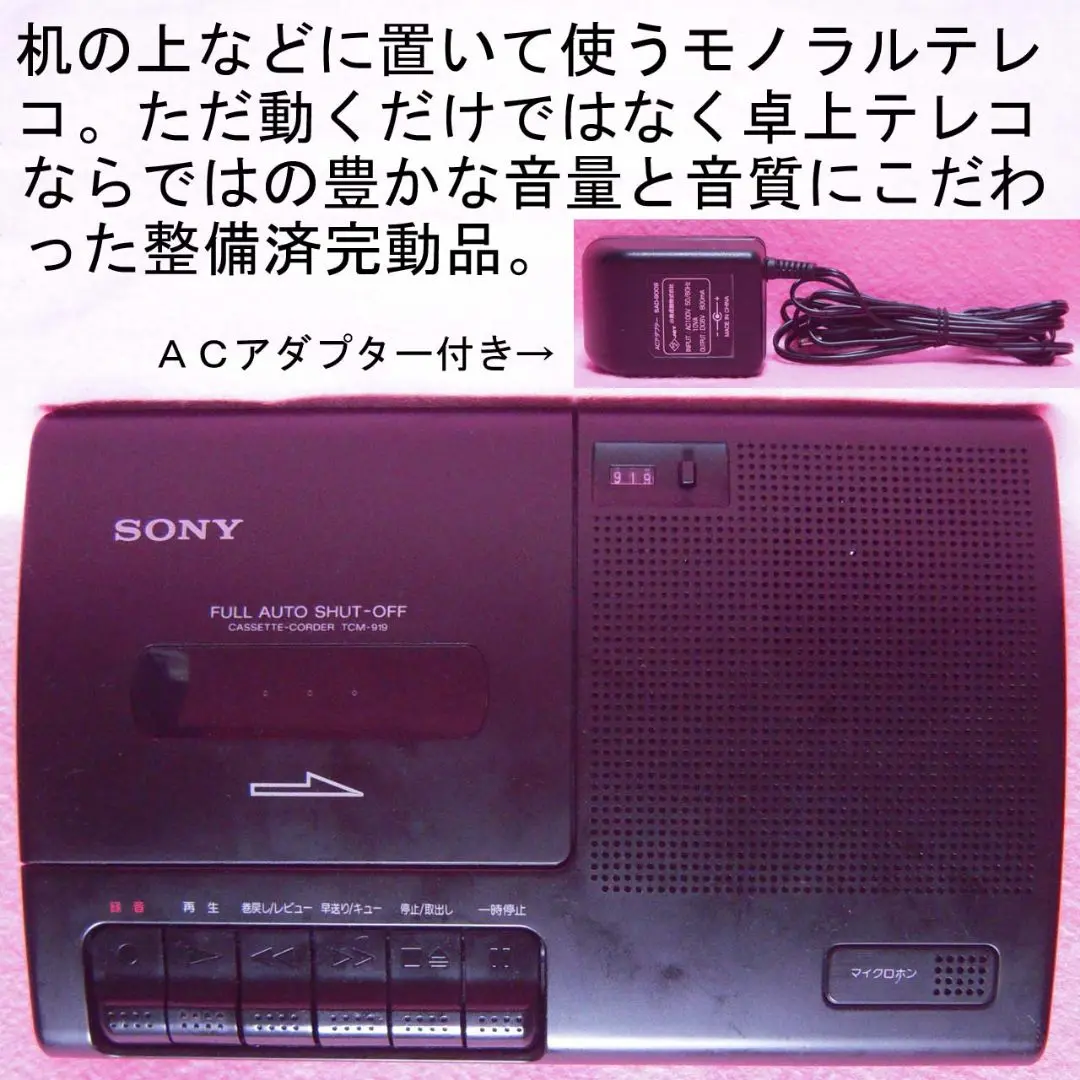 まとめ買いでお得 2025年最新】tcm-919の人気アイテム - メルカリ ポータブルプレーヤー