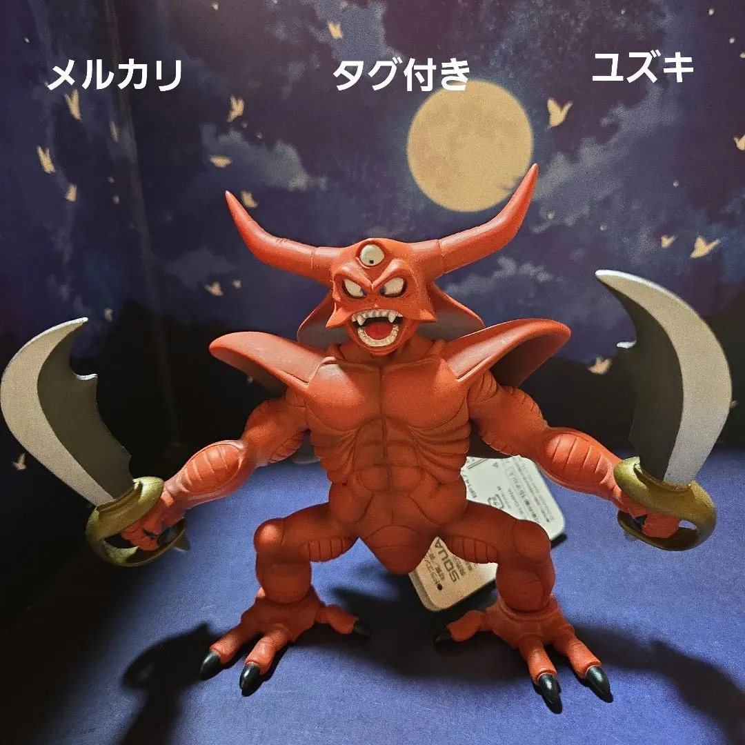 SQUARE ENIX - エスターク ソフビ スクエアエニックス ドラゴンクエスト ソフビモンスター 013