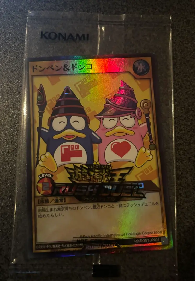 PSA10 ドンペン&ドンコ 遊戯王 ドン・キホーテ　ドンキ 61VMUef2+pL._UF350,350_QL50_.jpg