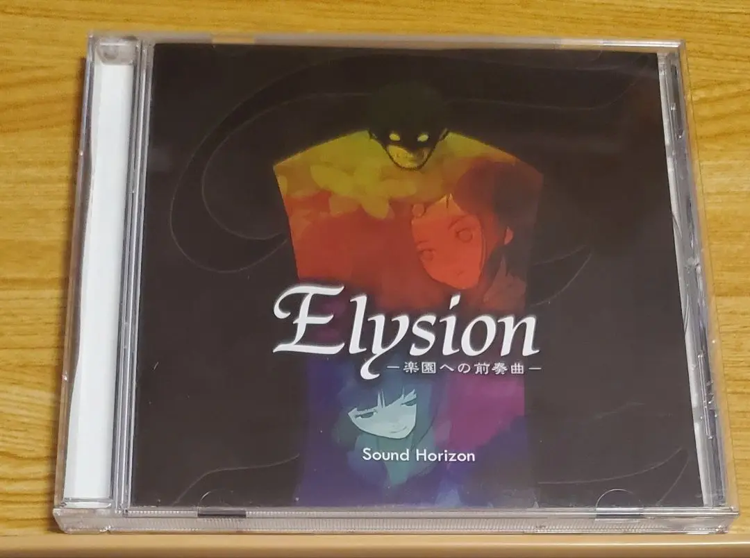 Sound Horizon サンホラ　　Elysion 未開封 Sound Horizon サンホラ アルバム Elysion - メルカリ