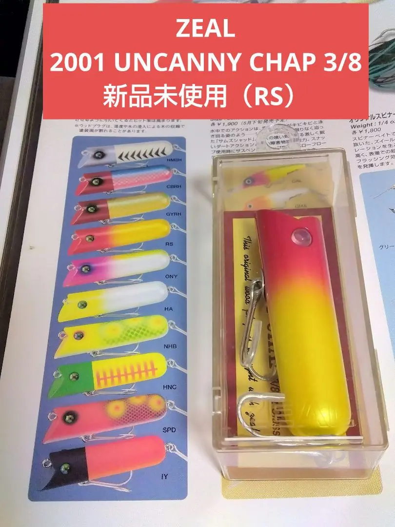 アンカニーチャップ　3/8oz 新品未使用品　白のみ傷かけあり アンカニーチャップ 3/8oz 新品未使用品 白のみ傷かけあり