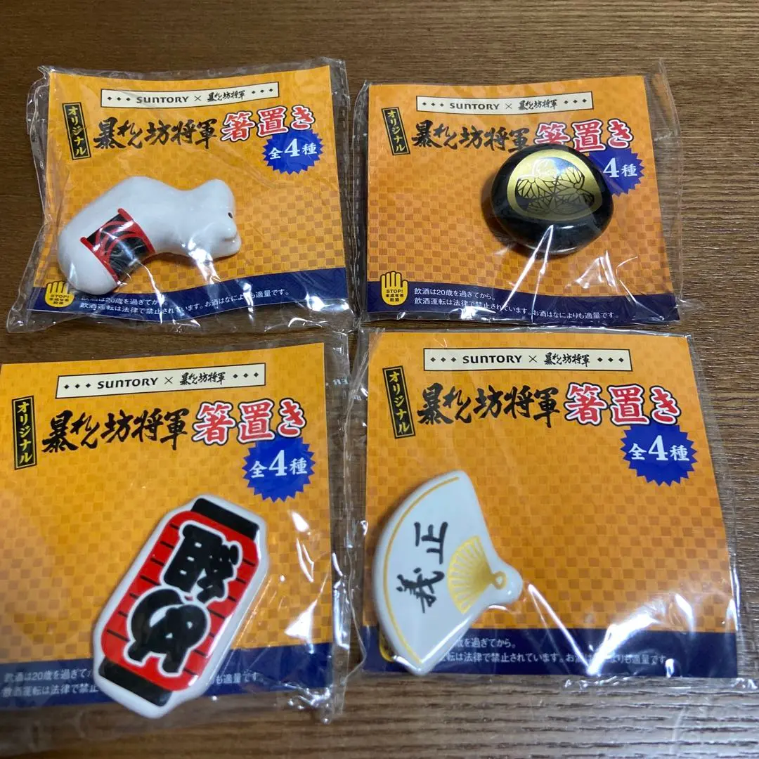 上様　暴れん坊　ダウン　限定　サントリー　当選 2025年最新】suntory×暴れん坊将軍の人気アイテム - メルカリ